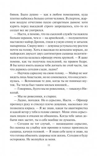 Поднимается буря фото книги 11