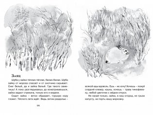 Друзья. Рассказы фото книги 3