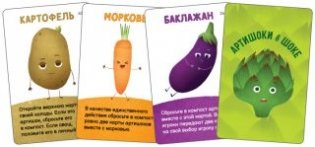 Настольная игра "Артишоки в шоке" фото книги 2