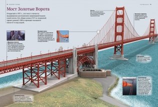 Великие города. Путешествие по самым динамичным, интересным и красивым городам мира фото книги 3