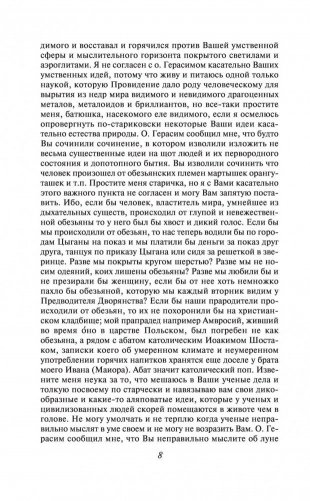 Дама с собачкой фото книги 7