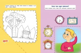 Счет и зарядка для ума фото книги 2