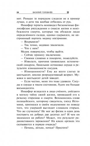 Время убивает фото книги 25