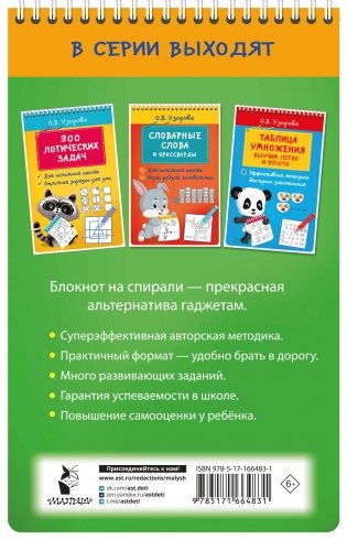 Все виды разбора. Русский язык фото книги 7