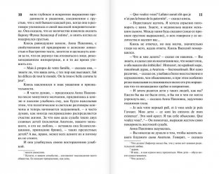 Война и мир. Книга 1 фото книги 7