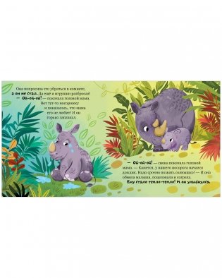 Мама меня любит фото книги 3