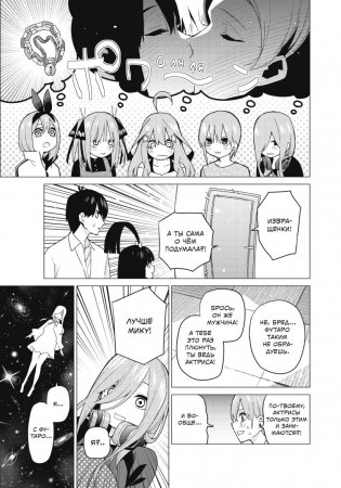 Пять невест. Книга 4 фото книги 4