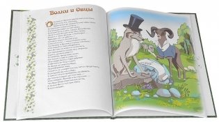 Басни фото книги 4