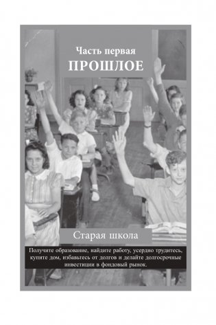 Второй шанс фото книги 12