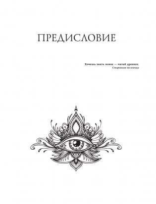 Символы и знаки. Универсальный язык человечества фото книги 3