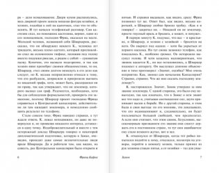 Замок фото книги 4