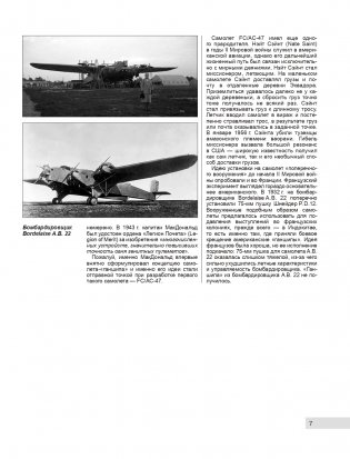 Самолеты-«ганшипы» во Вьетнаме: Главный калибр «спецназа» американских ВВС фото книги 7