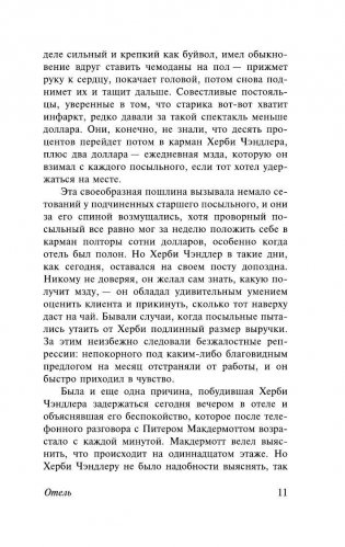 Отель фото книги 11