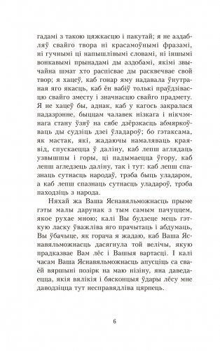 Уладар фото книги 6