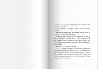 Я не тормоз фото книги 3