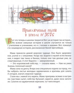 Самые веселые рассказы для детей фото книги 5