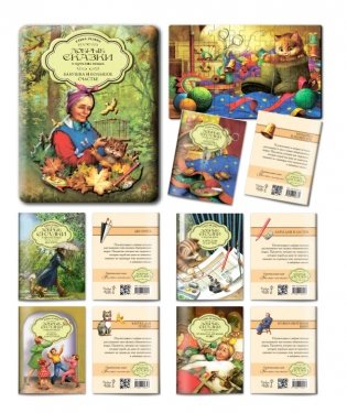 Набор в жестяной коробочке "Бабушка и большое счастье": 5 мини-книг. Пазл (60 деталей) фото книги