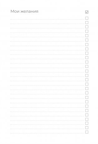 Ежедневник. Трекер атомно-полезных привычек (жёлтый) фото книги 4