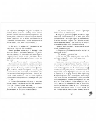 Холодный кофе фото книги 6