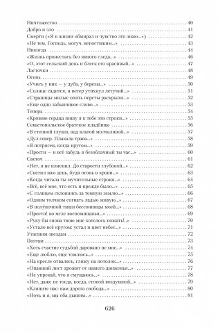 Малое собрание сочинений фото книги 3