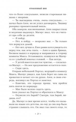 Древние проклятия. Том 2. Потерянная Белая книга фото книги 7