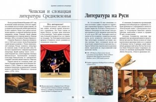 История мировой литературы фото книги 2