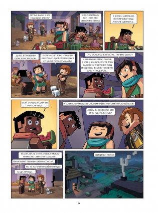 Фрижель и Флуффи. Оригинальный блок. Выпуск 3 фото книги 6