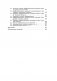 Индивидуальные задания по высшей математике. В 4 ч. Ч.2. Комплексные числа. Неопределенные и определенные интегралы. Функции нескольких переменных. Обыкновенные дифференциальные уравнения фото книги маленькое 7