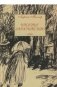 Упоение заразительно. Эссе фото книги маленькое 2