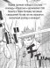 Волейбол! Книга 2. Вперед, команда «Карасуно»! Соперники фото книги маленькое 8