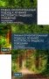 Травма-ориентированный подход к лечению расстройств пищевого поведении. В 2 т. (комплект из 2-х книг) фото книги маленькое 2