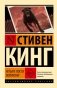 Четыре после полуночи фото книги маленькое 2