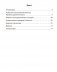 Асновы бяспекі жыццядзейнасці. 4 клас. Практыкум. ГРЫФ фото книги маленькое 10