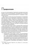 Маркетинг от А до Я. 80 концепций, которые должен знать каждый менеджер фото книги маленькое 10