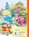 Вовка в тридевятом царстве. Сказки фото книги маленькое 6