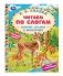 Добрые сказки о животных. Читаем по слогам фото книги маленькое 2