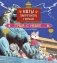 Коты Запретного города. Книга 3. Гром с небес фото книги маленькое 2