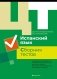 Централизованное тестирование. Испанский язык. Сборник тестов фото книги маленькое 2