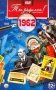 Ты родился! 1962 год. DVD-открытка фото книги маленькое 2