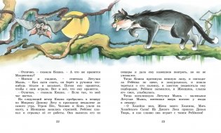 Сказки фото книги 6