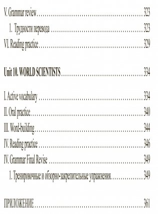 Английский язык фото книги 23