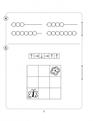 Математика. 1 класс. Самостоятельные и контрольные работы. Вариант 2 фото книги 5
