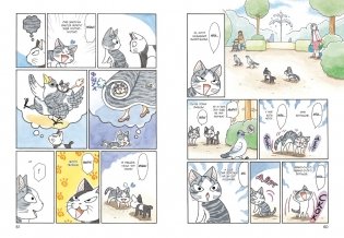 Милый дом Чи. Книга 10 фото книги 3