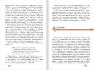 Литература. 5 класс. Учебник. В 2-х частях. Часть 2. ФГОС фото книги 7