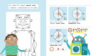Треугольники фото книги 3