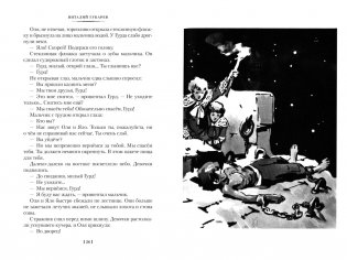 Королевство кривых зеркал фото книги 6