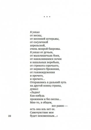 "Все начинается с любви..." фото книги 21