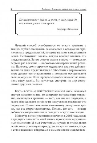 Время в бутылке фото книги 5