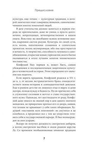 Беседы и суждения фото книги 4