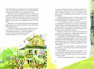 25 профессий Маши Филипенко фото книги 4